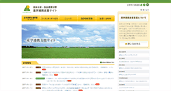 Desktop Screenshot of agri-renkei.jp